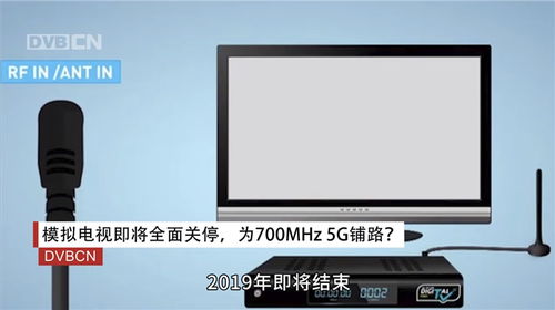 消息称广电2020年正式关停模拟电视信号